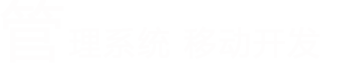 馬鞍山監(jiān)控安裝|馬鞍山軟件開發(fā)